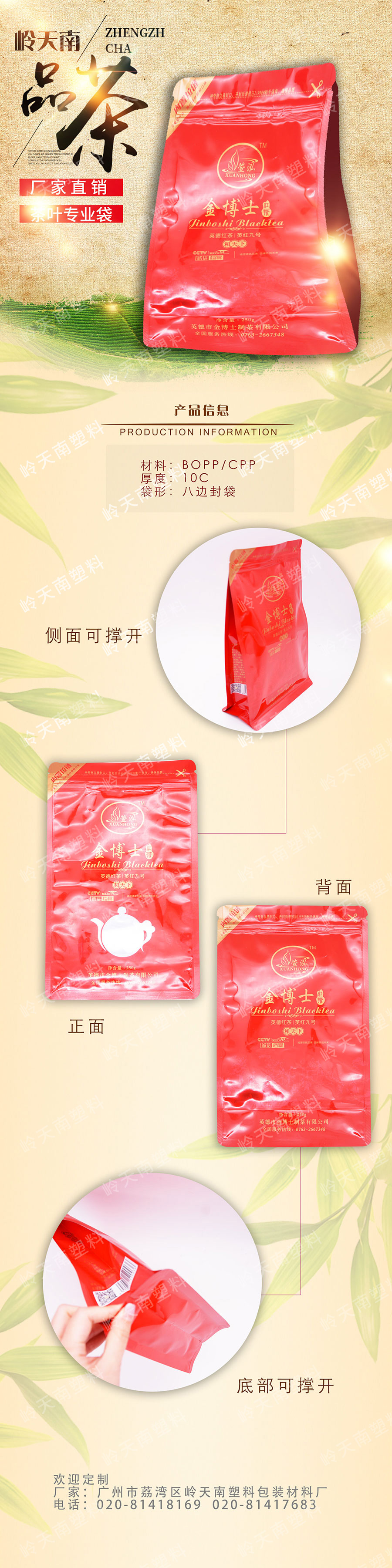 Bone Bag-Eight Side Sealed Tea Bag